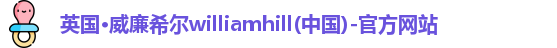 williamhill官网